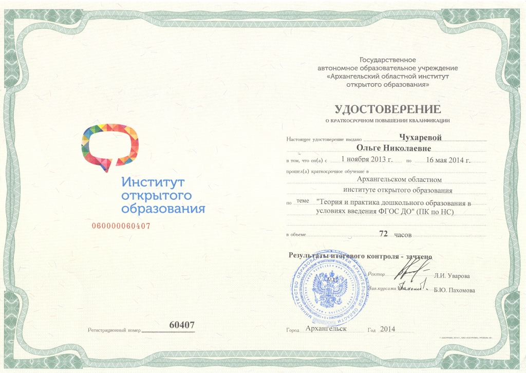 Ооо международные образовательные проекты центр дополнительного профессионального образования