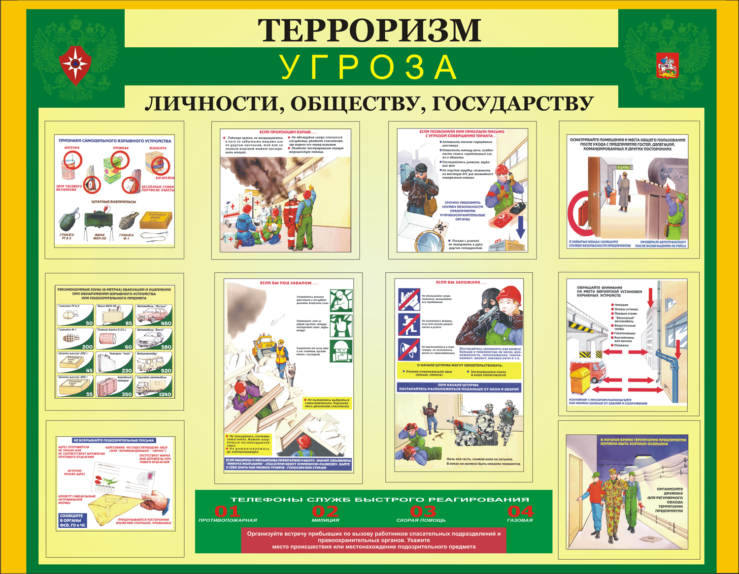 Терроризм Картинки Для Оформления