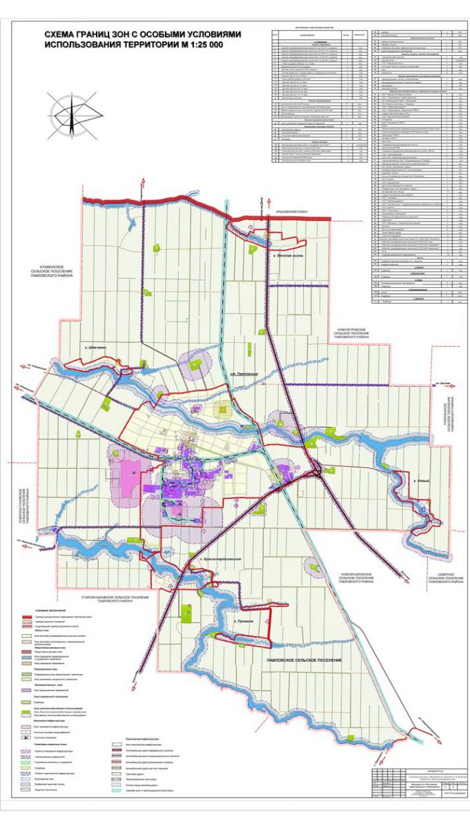 Павловское сельское поселение краснодарского. Павловское сельское поселение Краснодарский край. Границы Павловского сельского поселения Краснодарского края. Карты границ зон с особыми условиями использования территорий Сочи. Генеральный план Павловск.