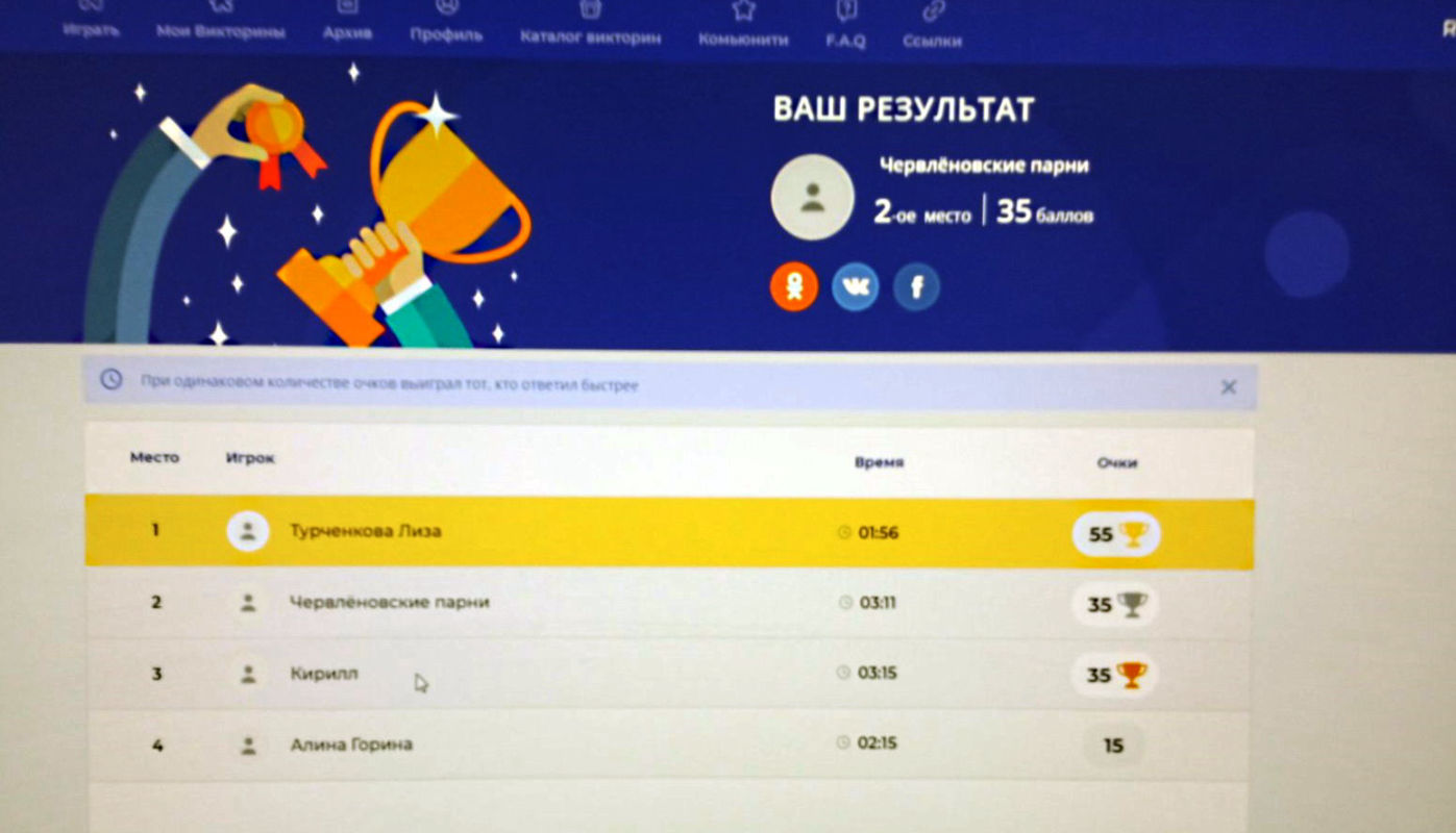 II место
