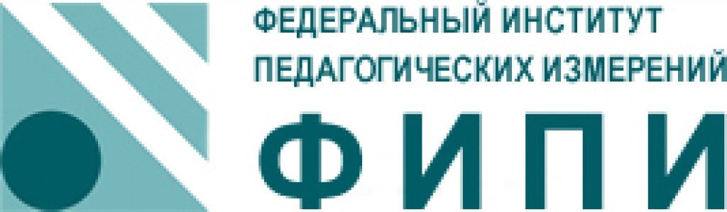 Фипи новый формат. Федеральный институт педагогических измерений. ФИПИ. ФИПИ логотип. Федеральный институт педагогических измерений (ФИПИ).