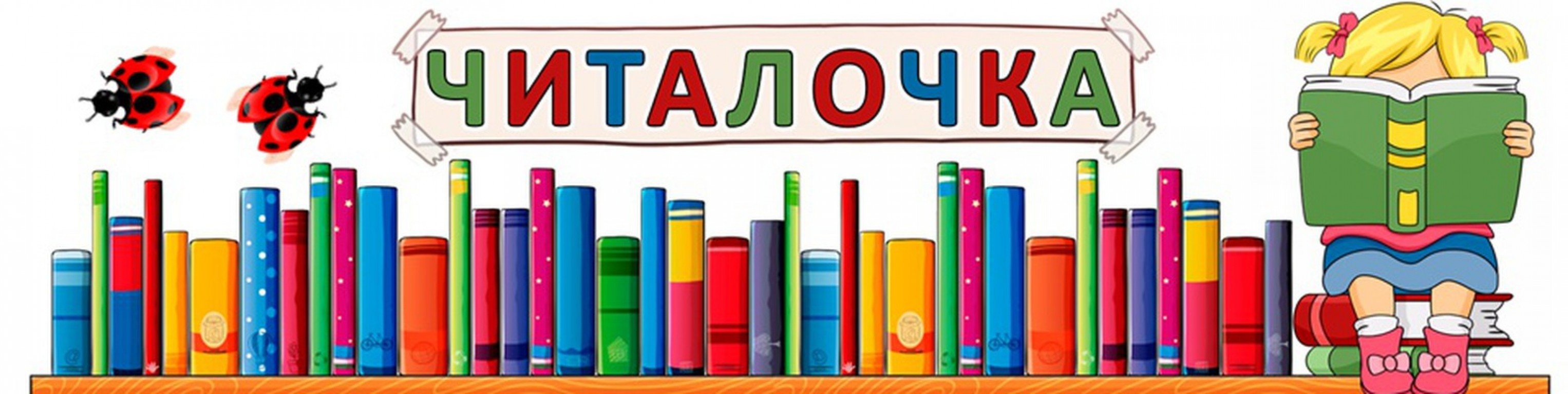 Центр книги картинка