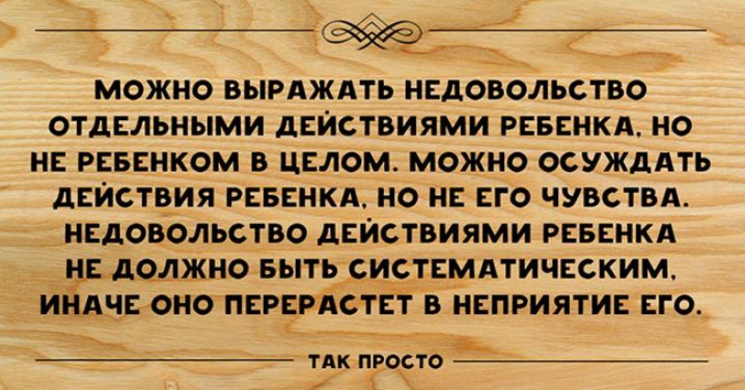 Высказывания о родителях картинки