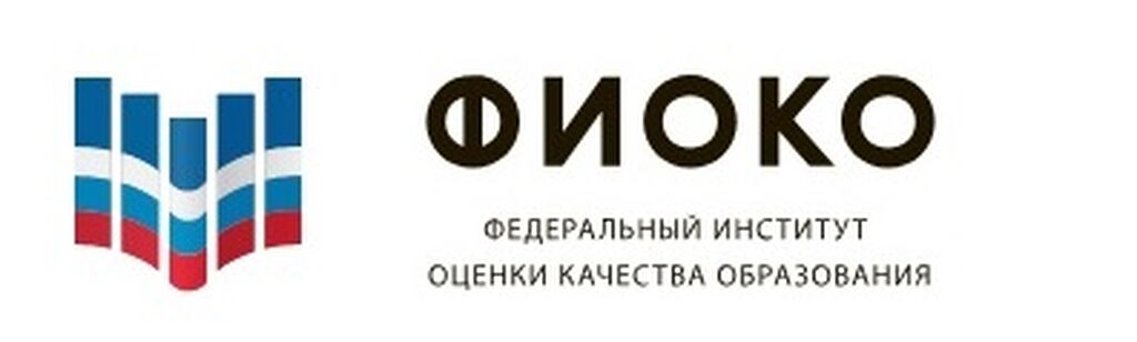 Федеральный институт. ФГБУ «федеральный институт оценки качества образования». Федеральный институт оценки качества образования лого. ФИОКО логотип. ФИОКО ВПР 2021.