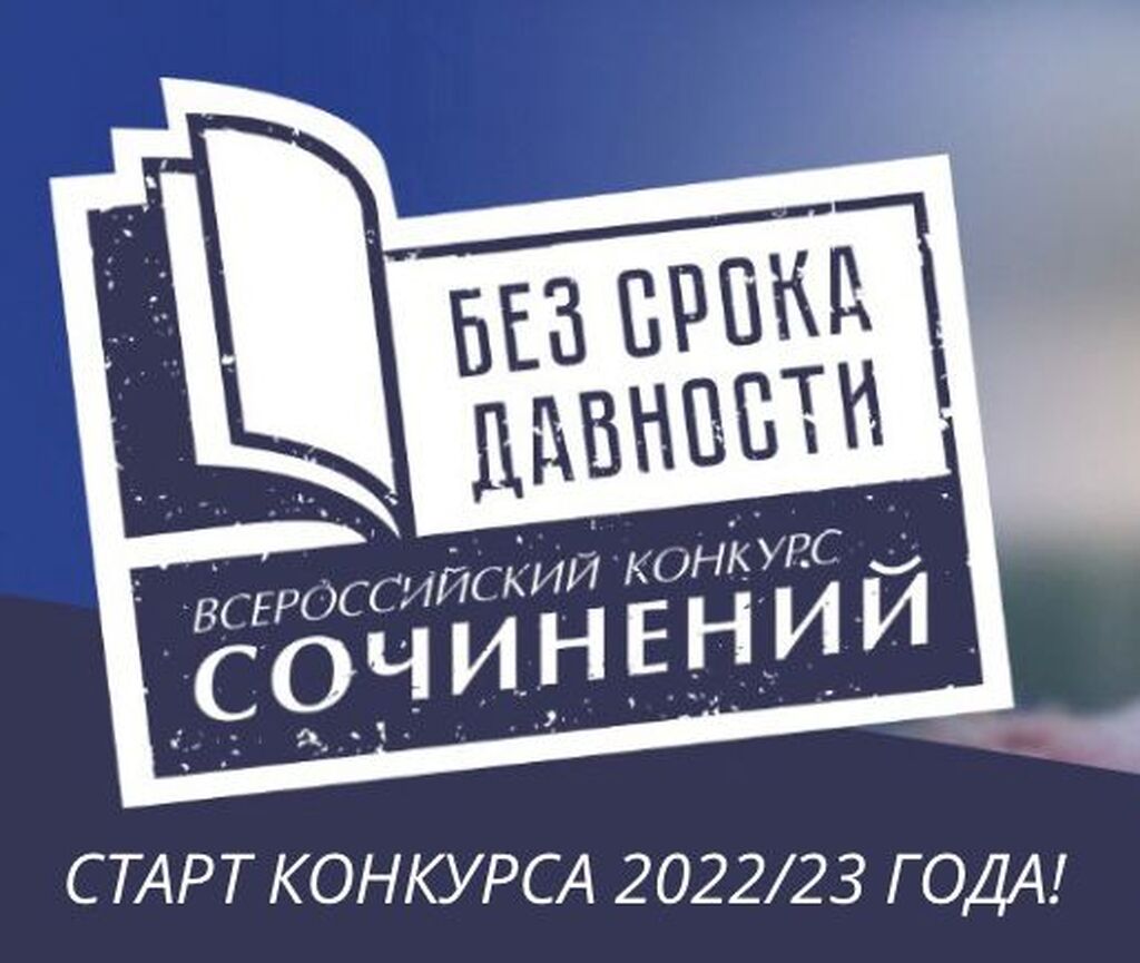 Проект без срока давности 2022 официальный сайт