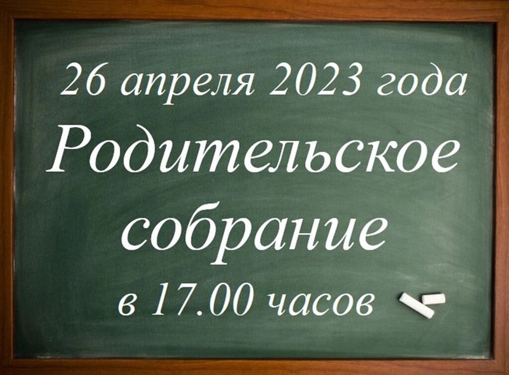 МАОУ СОШ №20 посёлка Псебай, Мостовский район Краснодарскийкрай