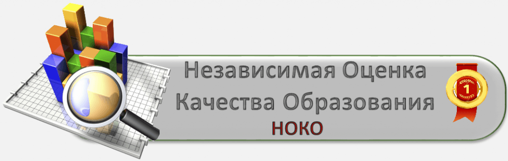 Независимая оценка качества образования. Независимая оценка качества образования логотип. Баннер независимая оценка качества образования. Анкета независимая оценка качества образования. Опрос независимой оценки качества образования.