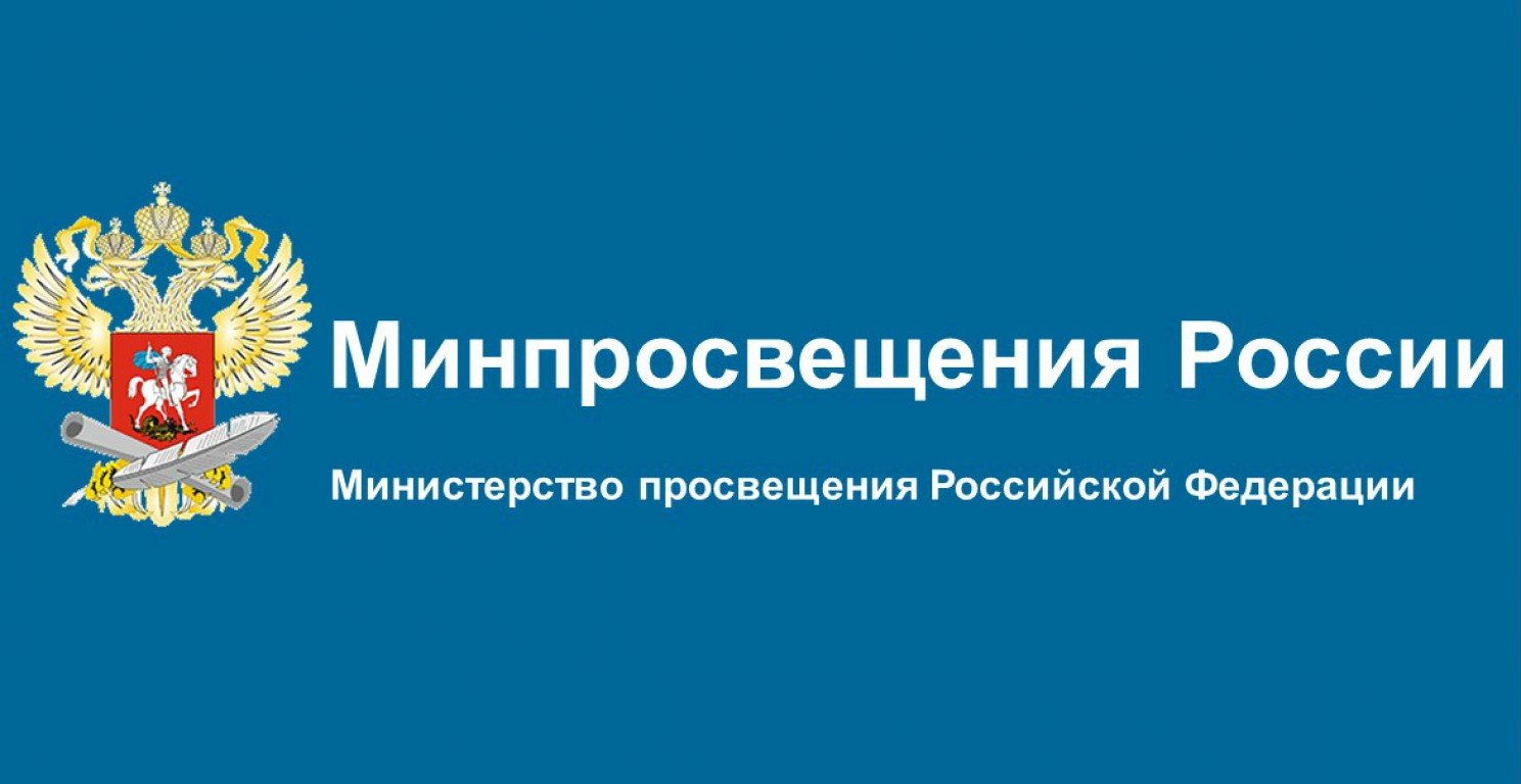 Табличка со знаком национального проекта образование и гербом министерства просвещения рф