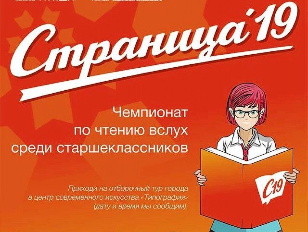 Руководство По Чтению Вслух Книга Купить