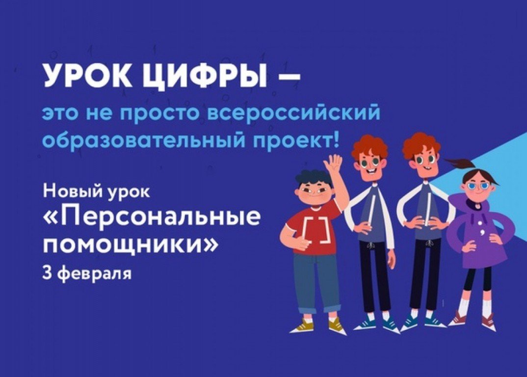 Картинка урок цифры