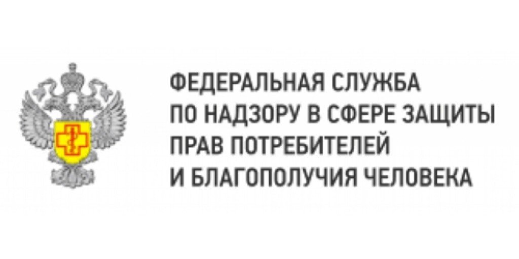 Федеральная служба благополучия человека. Федеральная служба Роспотребнадзора на Вадковском. Роспотребнадзор Егорьевск.