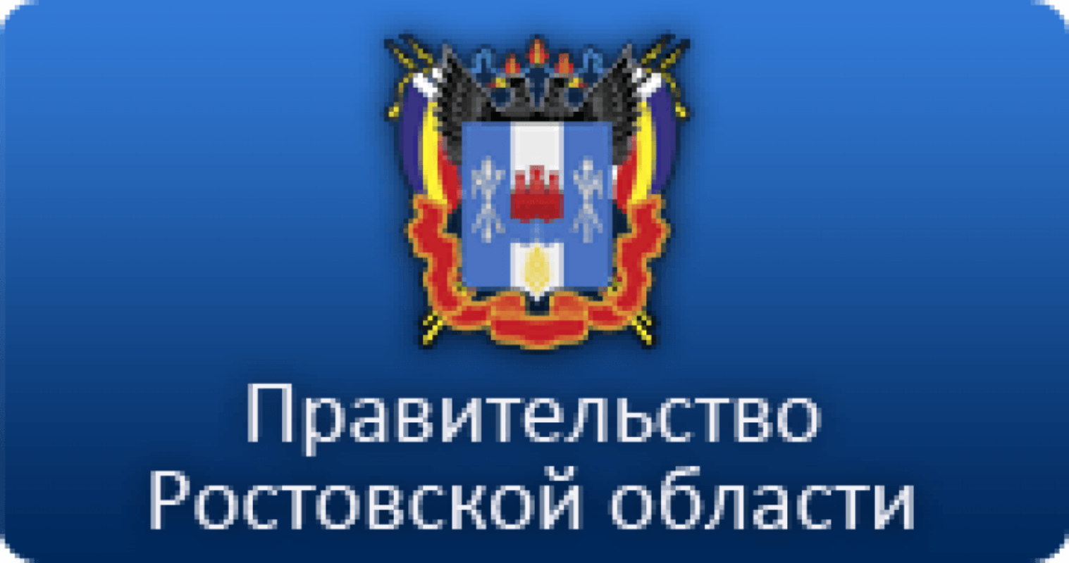 Логотип ростовской области. Правительство Ростовской области лого. Администрация Ростовской области.