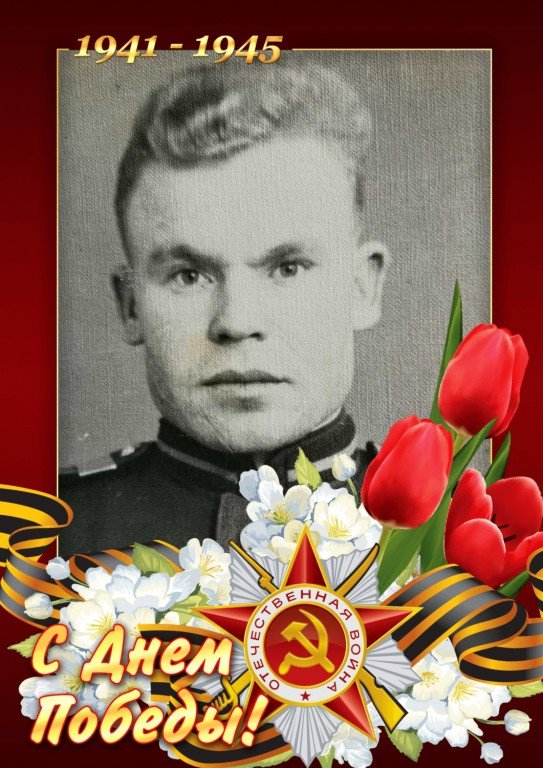 Попов Виктор Поликарпович