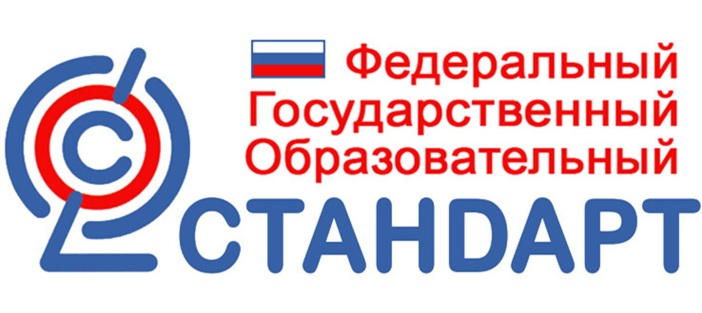 Государственный образовательный. ФГОС дошкольного образования 2022 картинки фото. Новый ФГОС 2022 изменения начальная школа.