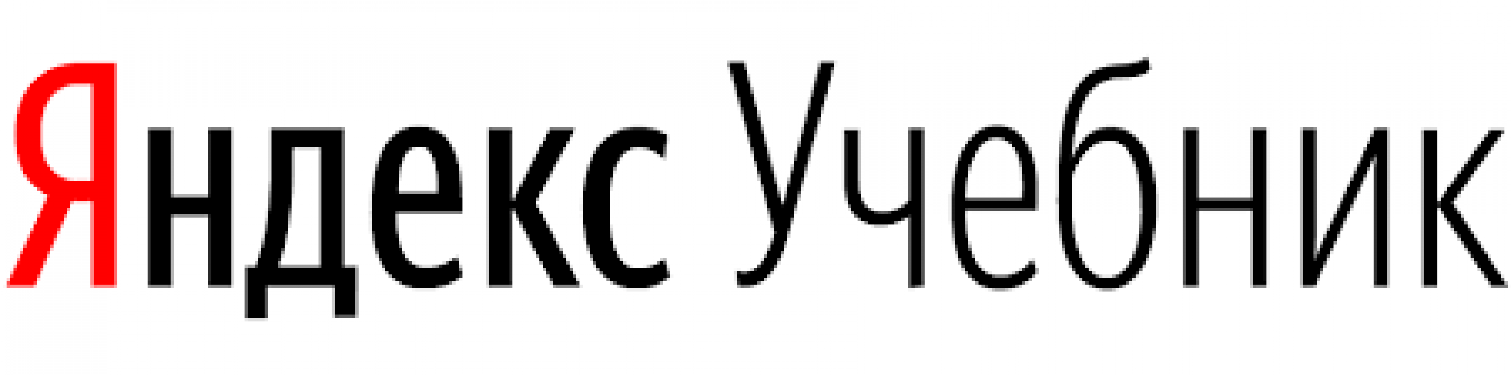 Яндекс учебник логотип