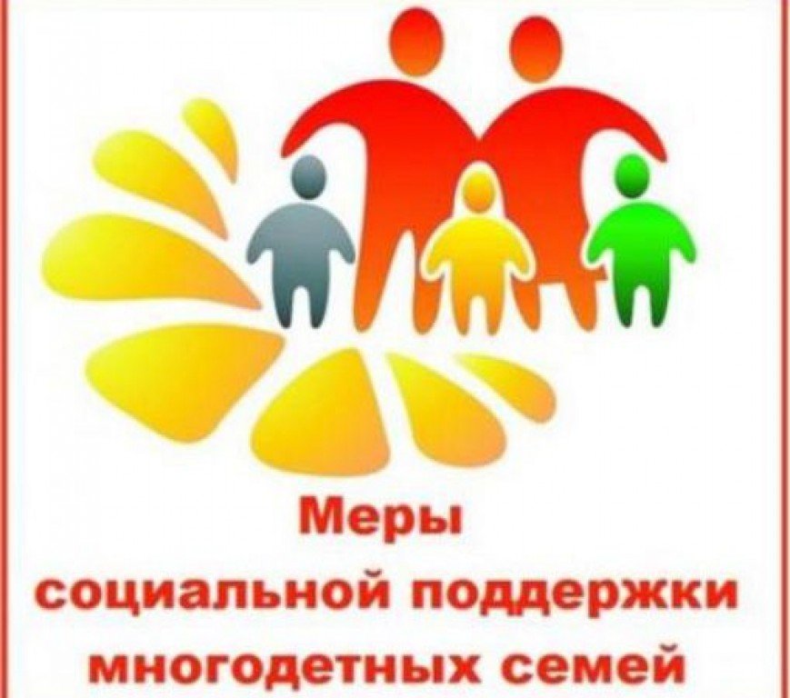 ÐÐ°ÑÑÐ¸Ð½ÐºÐ¸ Ð¿Ð¾ Ð·Ð°Ð¿ÑÐ¾ÑÑ Ð¼ÐµÑÑ ÑÐ¾ÑÐ¸Ð°Ð»ÑÐ½Ð¾Ð¹ Ð¿Ð¾Ð´Ð´ÐµÑÐ¶ÐºÐ¸ Ð¼Ð½Ð¾Ð³Ð¾Ð´ÐµÑÐ½ÑÑ ÑÐµÐ¼ÐµÐ¹