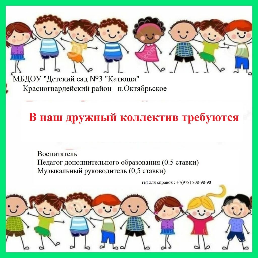 Внимание вакансии!!!!