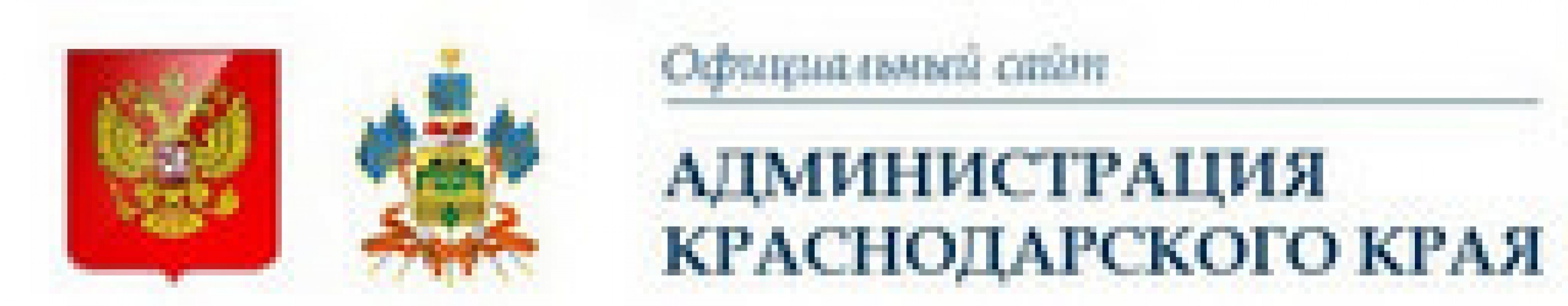 Мон кк. Администрация Краснодарского края логотип. Краснодарский край официальная. Символ Министерство образования Краснодарского края. Администрация Краснодарского края логотип PNG.