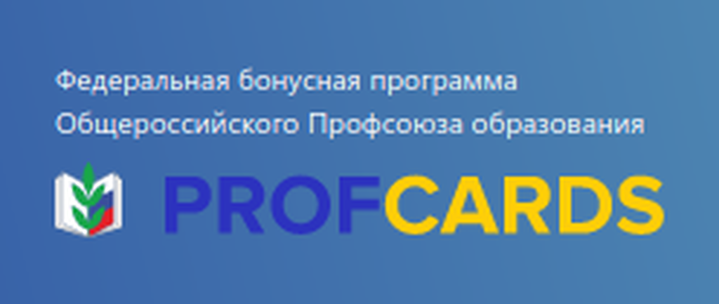 Профсоюзная программа. Год цифровизации в общероссийском профсоюзе образования. Ставропольская краевая Профсоюзная организация. Устав профсоюза работников народного образования и науки РФ 2022.