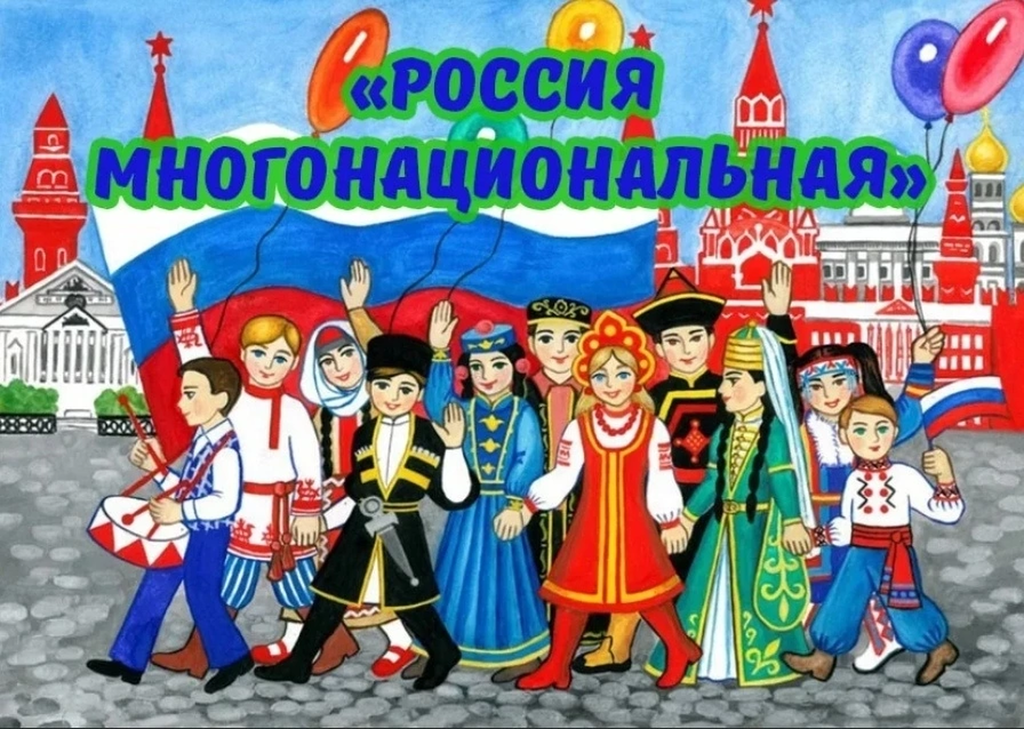 Языки России Картинки