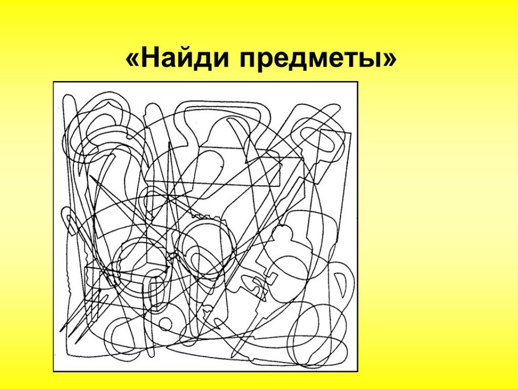 Цель заданий на внимание. Упражнения на развитие внимания. Развивающие упражнения на внимание. Упрожнениена внимание. Коррекционное упражнение на внимание.