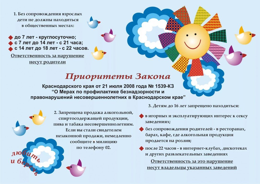 План ко дню защиты детей в сдк