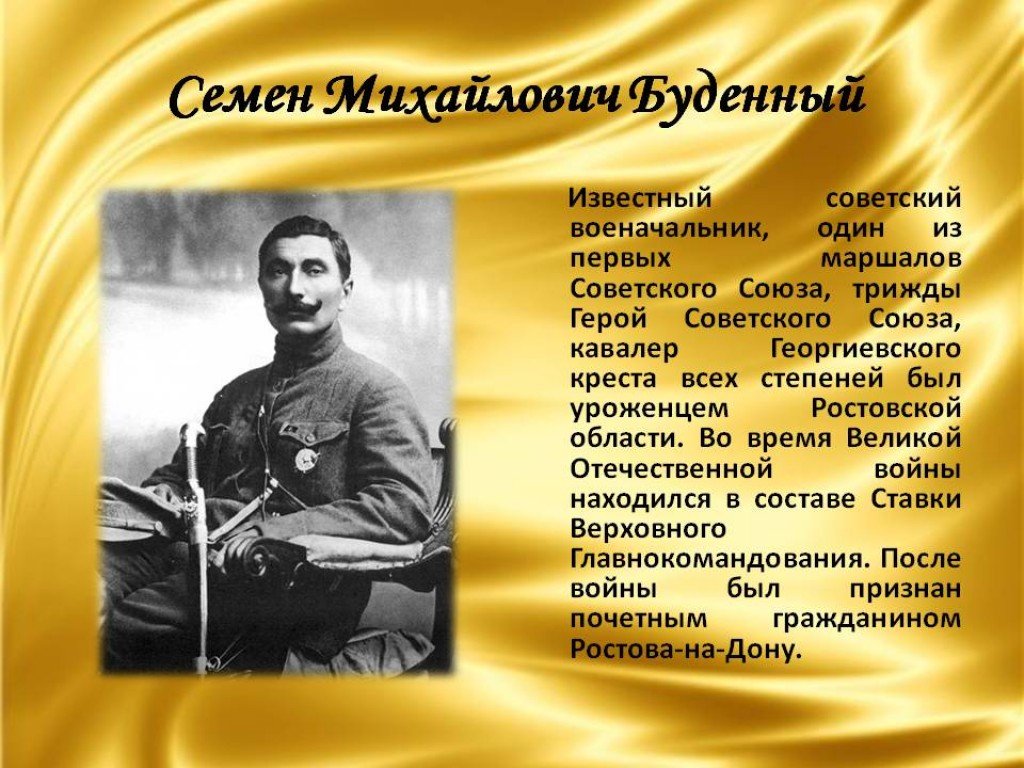 Какой есть известный. Знаменитые люди Ростовской области. Выдающиеся люди Ростовской области. Ростов исторические личности. Исторические личности Ростовской области.