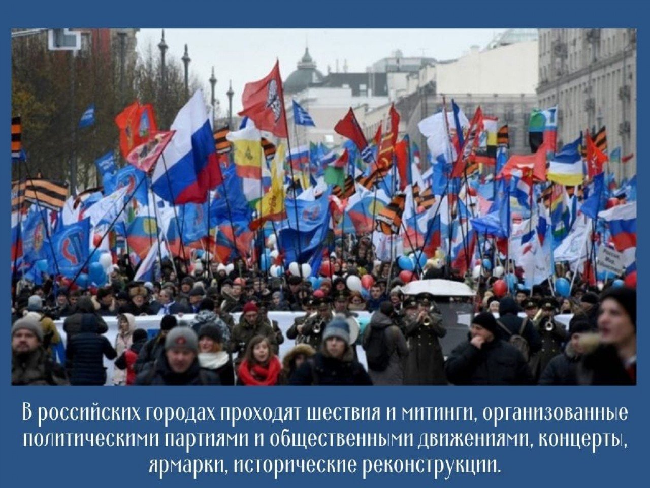 Фото Единства России