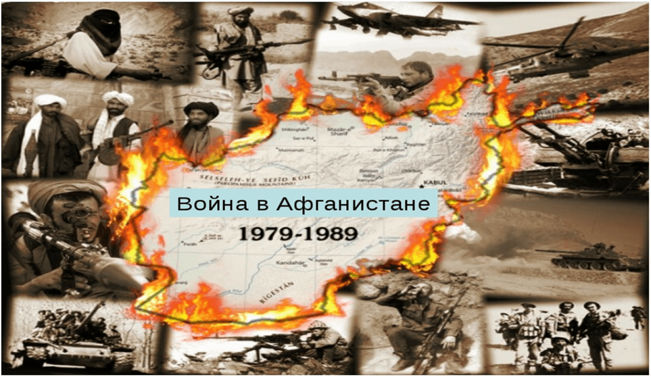 Огонь афгана. Урок Мужества Афганская война. Афганистан война Заголовок. Афганская война заголовки. Афганская война слайд.