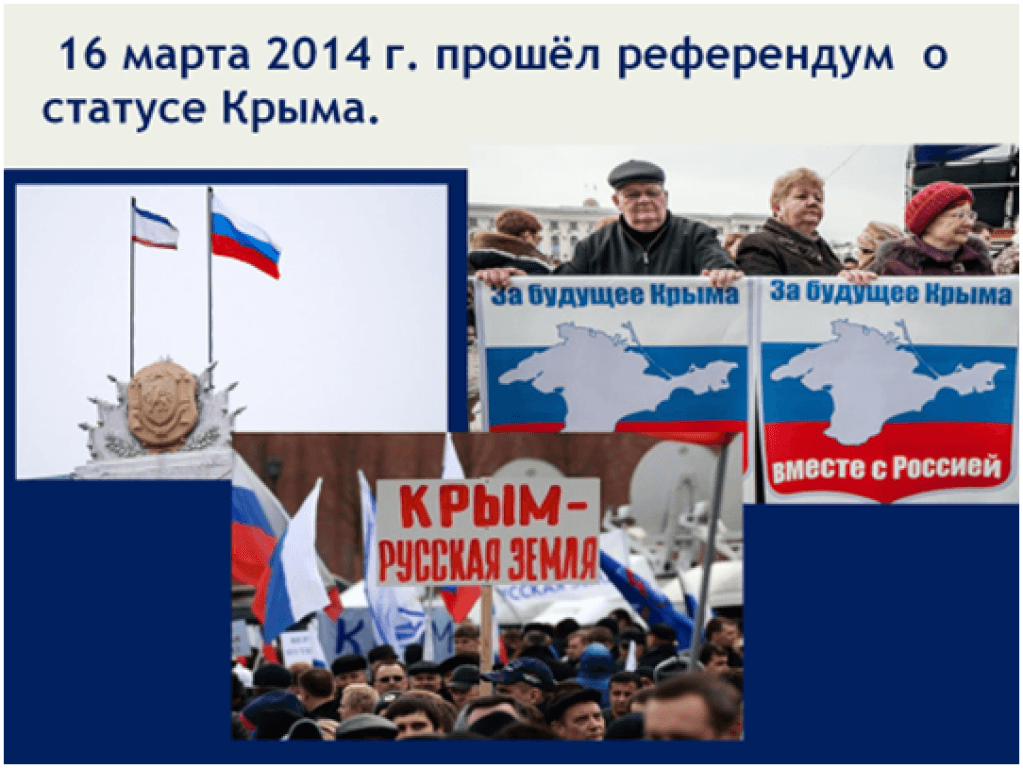 Статус крыма. Референдум 2014 года в крыму. Референдум о статусе крыма. Результаты референдума в крыму 2014. 16 марта 2014 г.