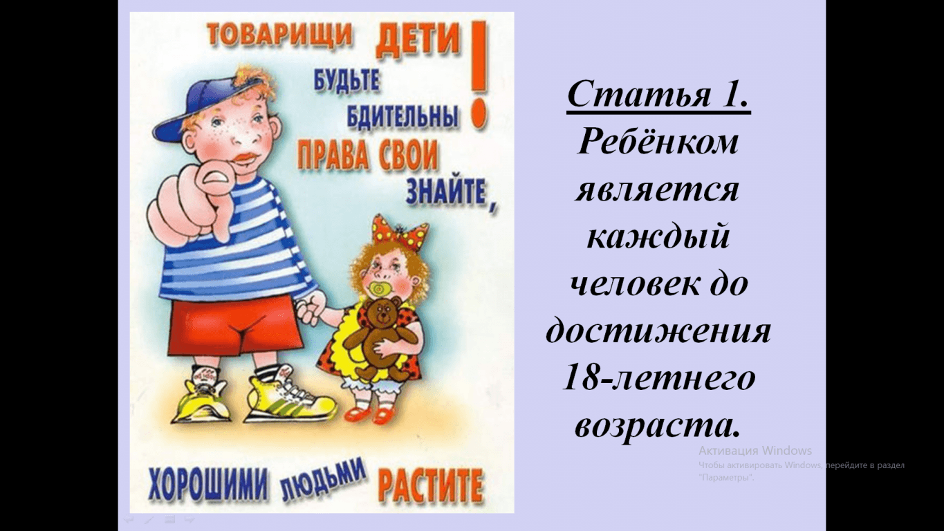 Не будете иметь право и. Мои права и обязанности. Конвенция ООН О правах ребенка. Презентация о правах ребенка. Конвенция о правах ребенка картинки.