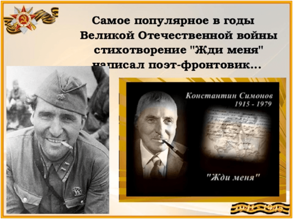 Известные артисты читают стихи. Писатели о войне. Писатели Великой Отечественной войны. Поэты и Писатели о войне. Писатели и поэты фронтовики Великой Отечественной войны.