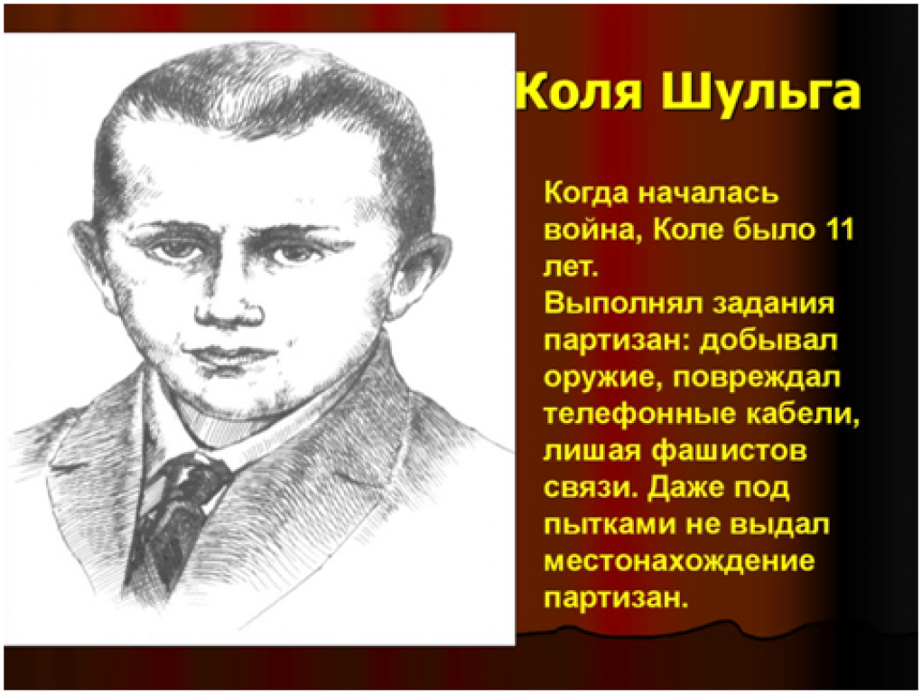 Войны герои кубани в годы великой отечественной войны презентация