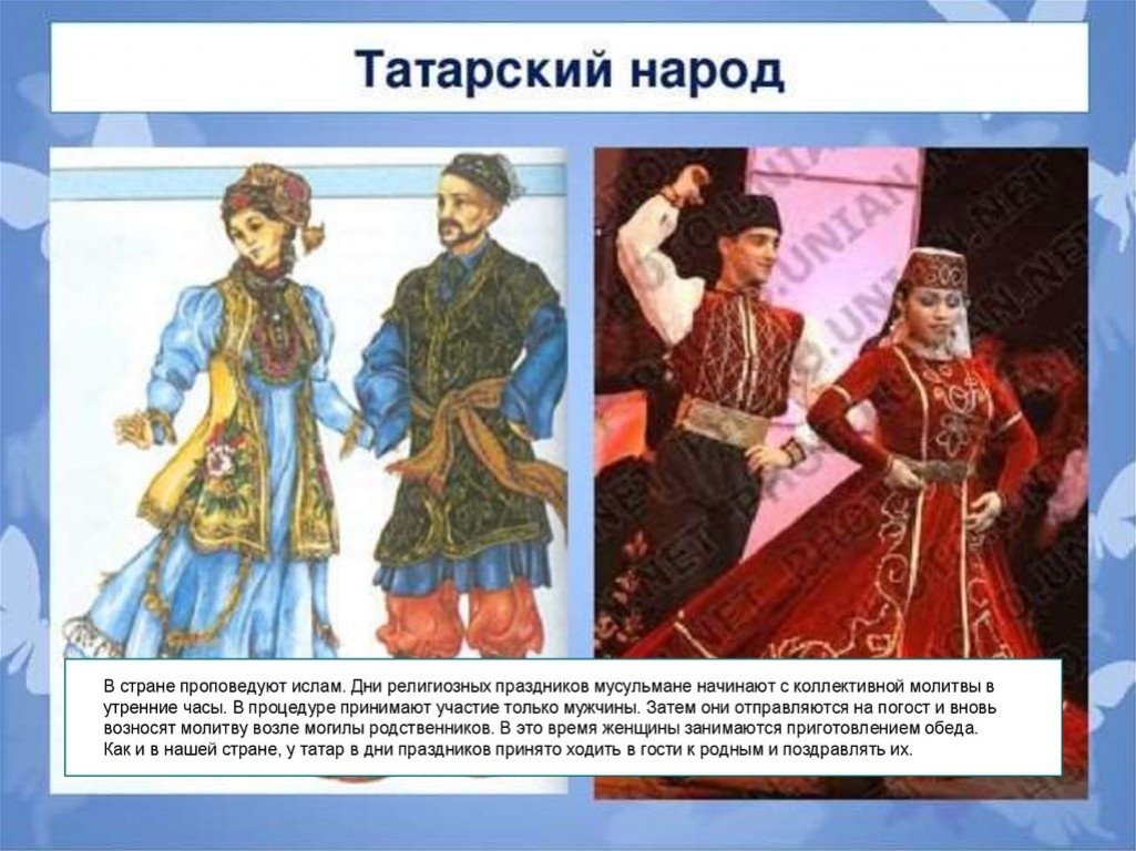 Обычаи народов россии 7 класс по обществознанию