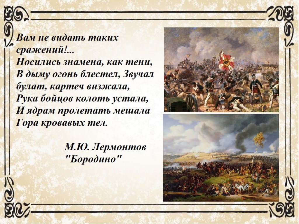 Итоги смоленского сражения 1941. Смоленское сражение 1812.