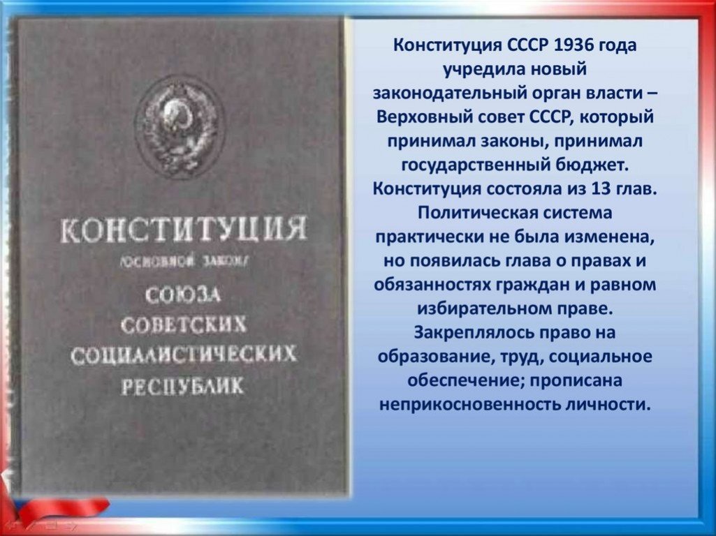 Конституция гарант свободы человека и гражданина. Конституционный Гарант свободы гражданина и человека выставка. Книжная выставка 12 декабря день Конституции Российской Федерации. День Конституции России когда отмечается. 12 Декабря праздник день Конституции Российской Федерации.