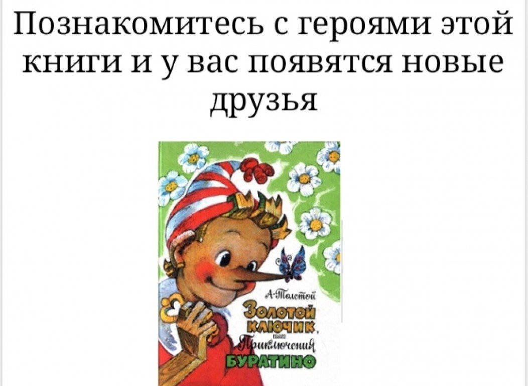 Любимый литературный. Ваш любимый литературный герой. Мой любимый литературный герой 4 класс. Любимый литературный герой опрос. Мой любимый литературный герой 10 предложений.