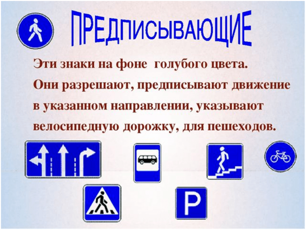 Проект по окружающему миру 3 класс дорожные знаки на тему знаки