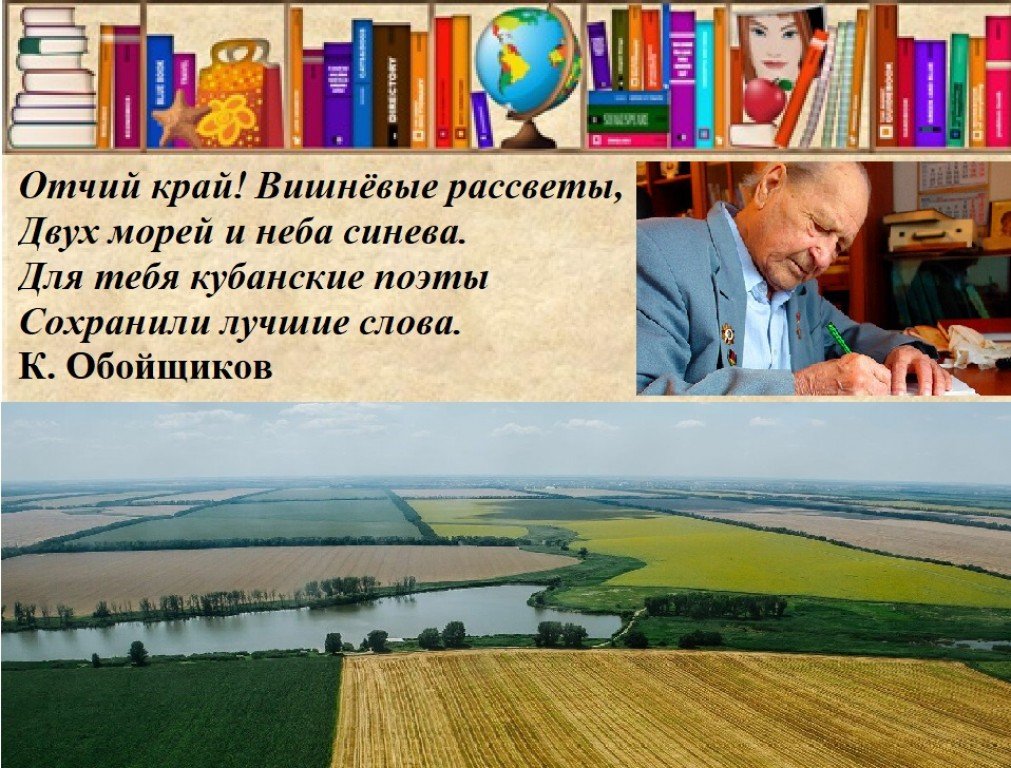 Военная тема в творчестве кубанских писателей проект по родной литературе 7 класс