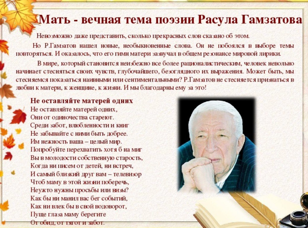 Матери русских писателей