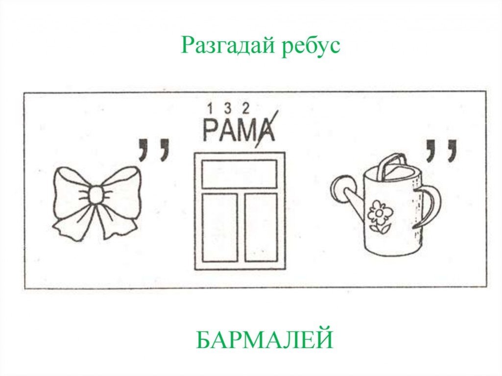 Ребусы по сказкам. Ребусы по сказкам Чуковского для дошкольников. Ребусы по сказкам Чуковского. Ребусы по сказкам Чуковского с ответами. Ребусы к сказкам Чуковского.