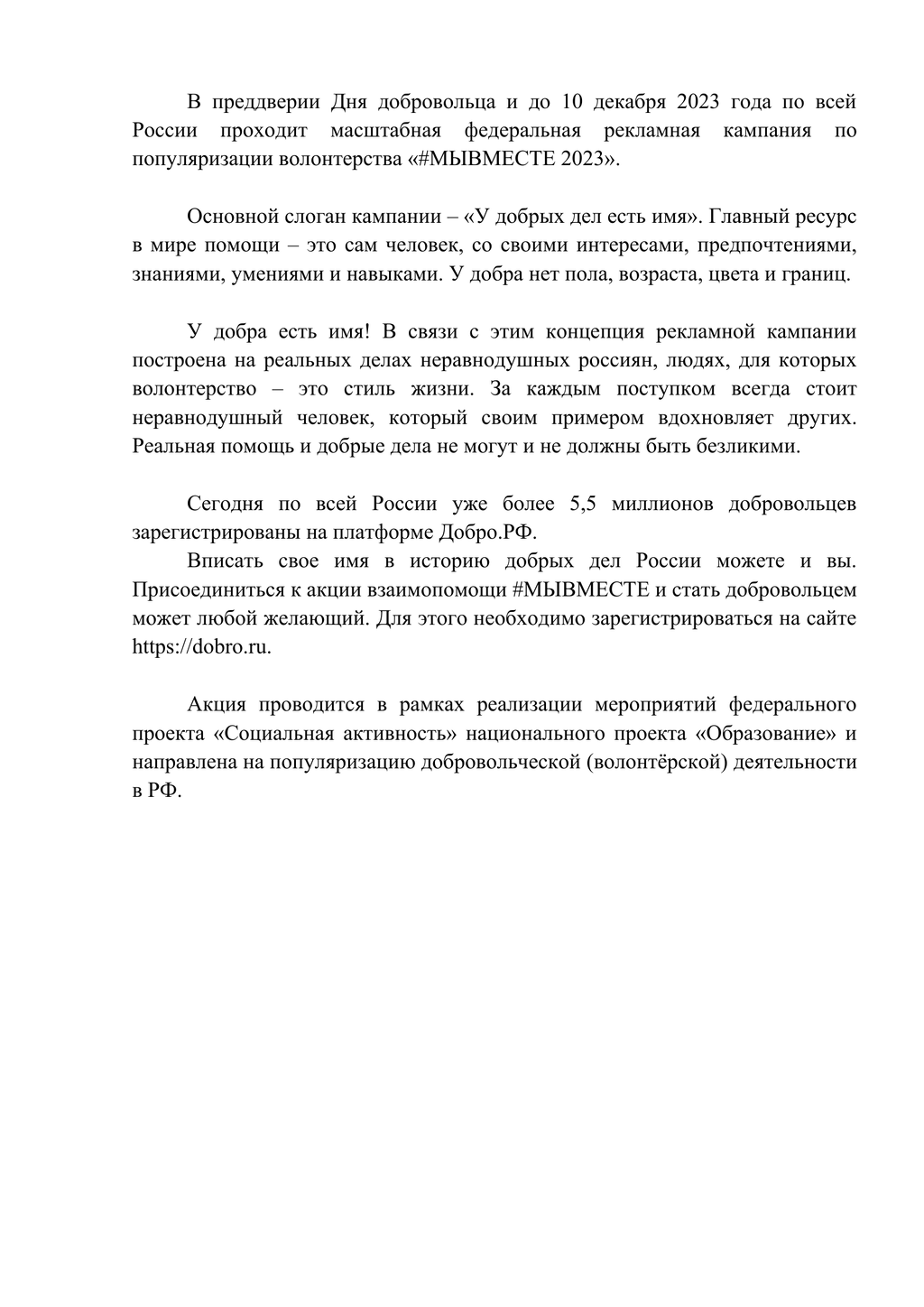 Муниципальное бюджетное учреждение культуры Новокубанского городского  поселения 