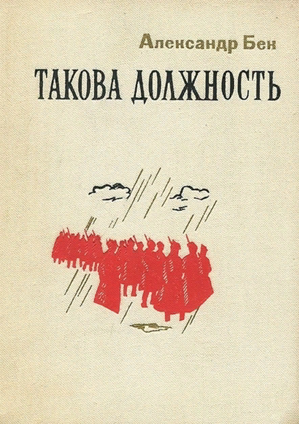 Бек книги