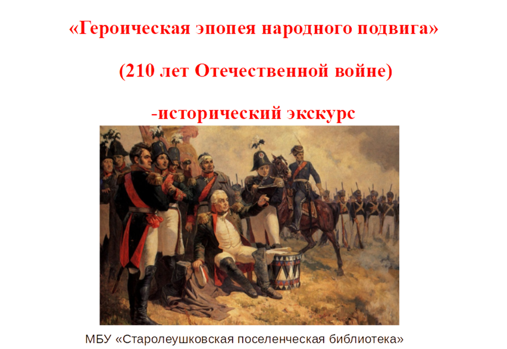 МБУ «Старолеушковская поселенческая библиотека» Краснодарский край