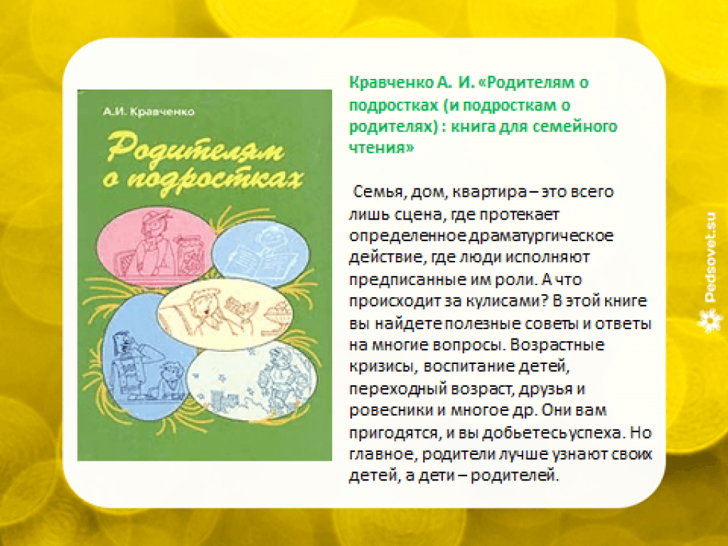 Семью сплотить сумеет мудрость книг. Сплотить семью поможет мудрость книг. Сплотить семью сумеет книга. Книжная выставка сплотить семью поможет мудрость книг.