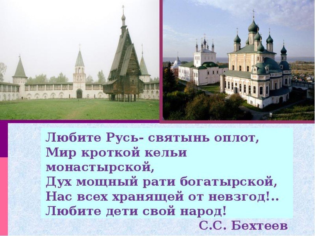 Святыня значение слова