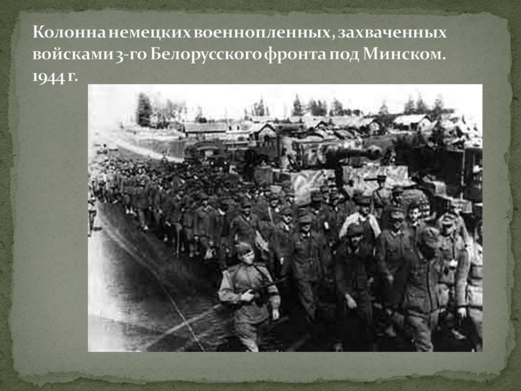 Операция багратион картинки 1944