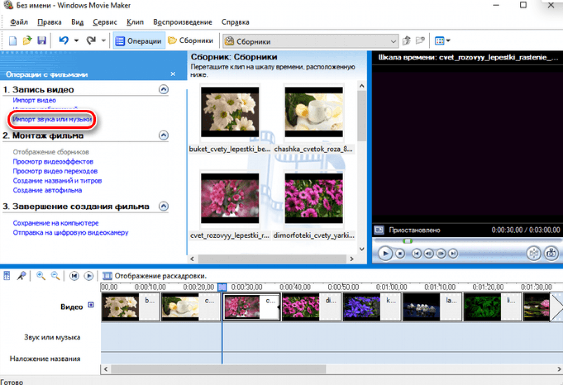 Добавить музыку в видео. Как сделать фото и наложить музыку. Программа для наложения звука на видео. Как наложить музыку на фотографии. Windows movie maker сохранение.