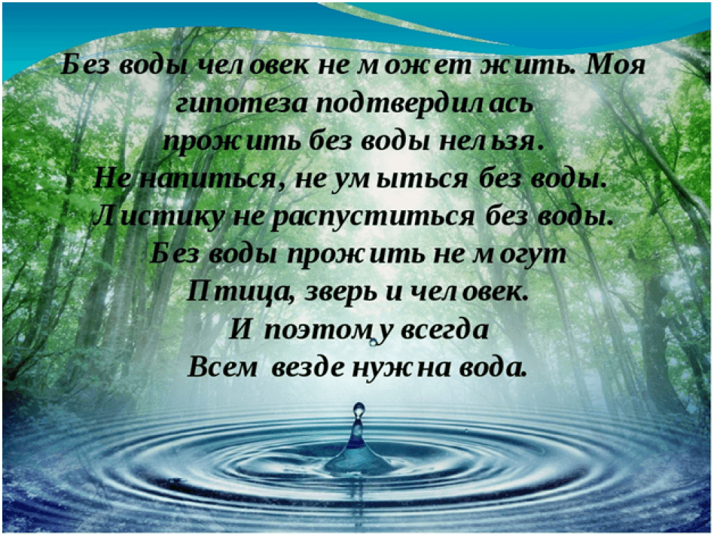 Через день на воде. Без воды человек может прожить. Человек не может прожить без воды. Сколько можно жить без воды человек. Сможет ли человек прожить без воды.