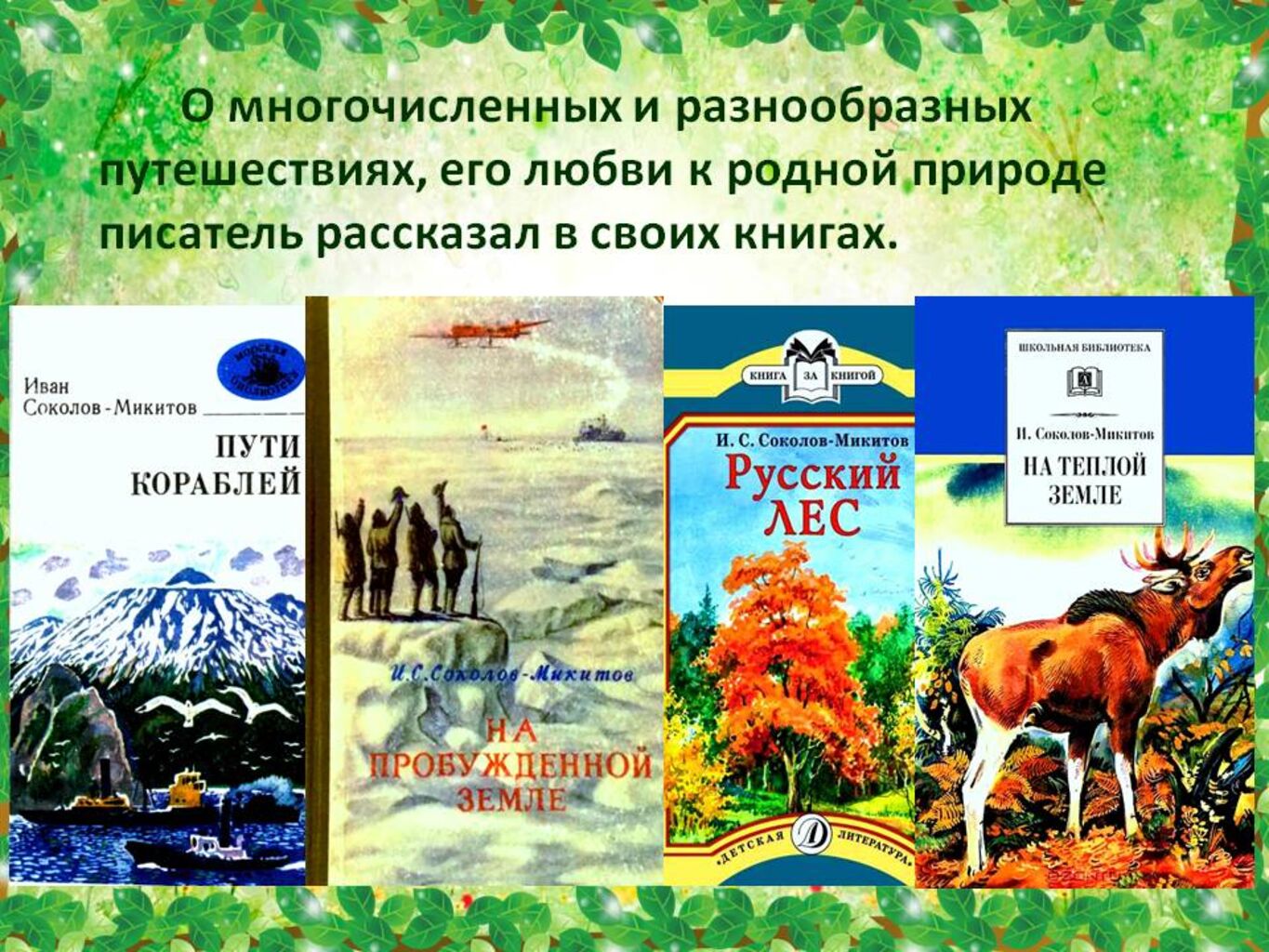 Как называется изображение природы в литературном произведении